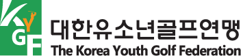 대한유소년골프연맹 로고