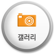 갤러리